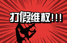 維權聲明