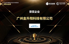 駿業日新丨金升陽榮獲2020“中國模擬半導體優秀企業獎”