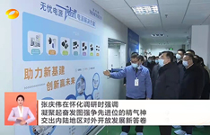 湖南衛視聚焦金升陽懷化，展現國產電源全球化風貌！