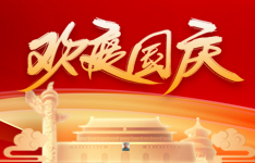 2022年金升陽(yáng)國(guó)慶放假公告