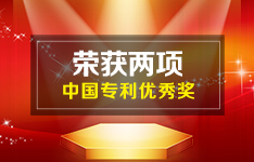超贊！金升陽兩項專利同時獲“中國專利優(yōu)秀獎”