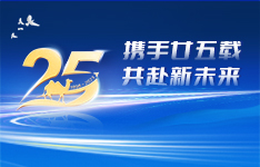 不忘初心 乘勢而上 | 熱烈慶祝廣州金升陽科技有限公司成立25周年