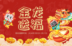 2024年金升陽(yáng)春節(jié)放假公告