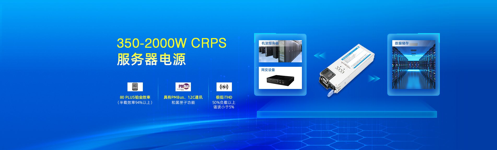 服務器電源