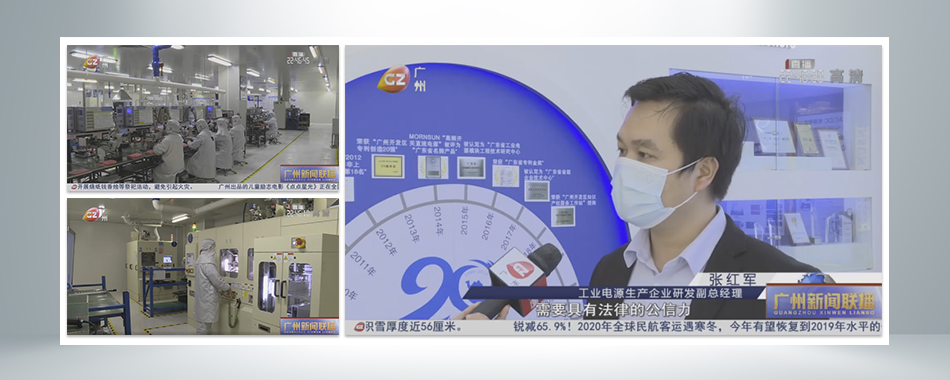 廣州企業創新50強-新聞配圖-950×380px.jpg