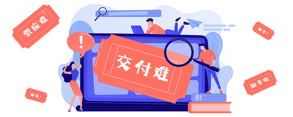交期-Banner.jpg