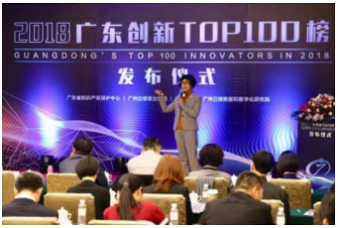 金升陽榮登“ 廣東創新百強榜（2018）”，上榜企業近五年發明總量不少于 50 個